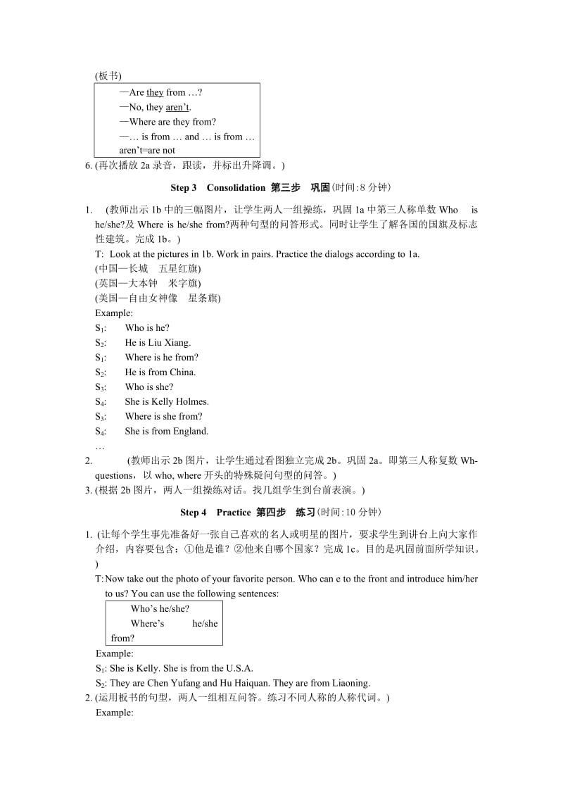 2019-2020年七上仁爱版英语Unit 1 Topic 2 Where are you from SectionB教学设计.doc_第3页