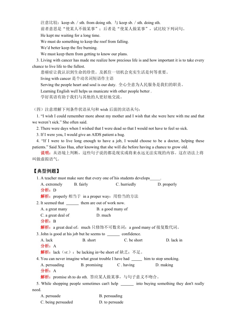 2019-2020年高二英语同步辅导Unit 7 Living with disease 人教版.doc_第3页