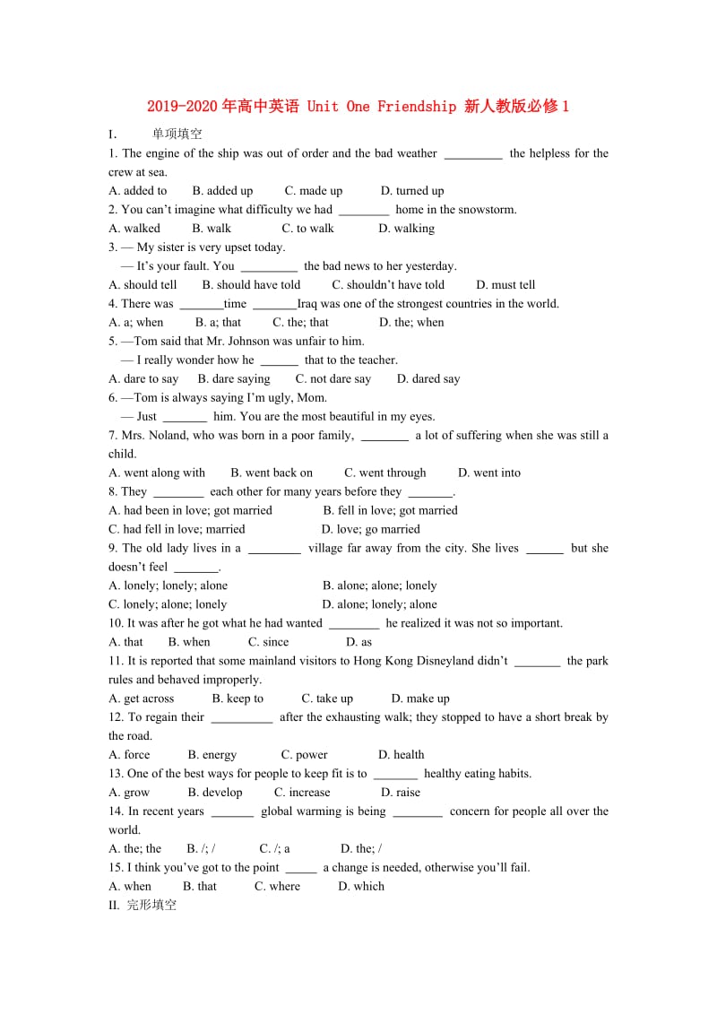 2019-2020年高中英语 Unit One Friendship 新人教版必修1.doc_第1页