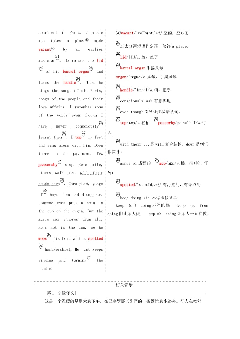 2019-2020年高中英语Module4MusicSectionⅣOtherPartsoftheModule教学案外研版选修.doc_第2页