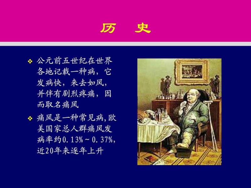 免疫抑制剂在肾病中的应用.ppt_第3页