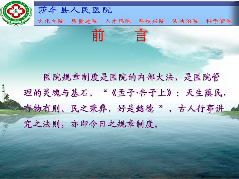 医院各级临床医技医师岗位职责培训课件.ppt_第2页