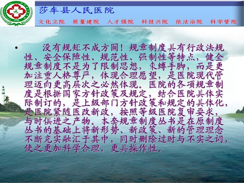 医院各级临床医技医师岗位职责培训课件.ppt_第3页