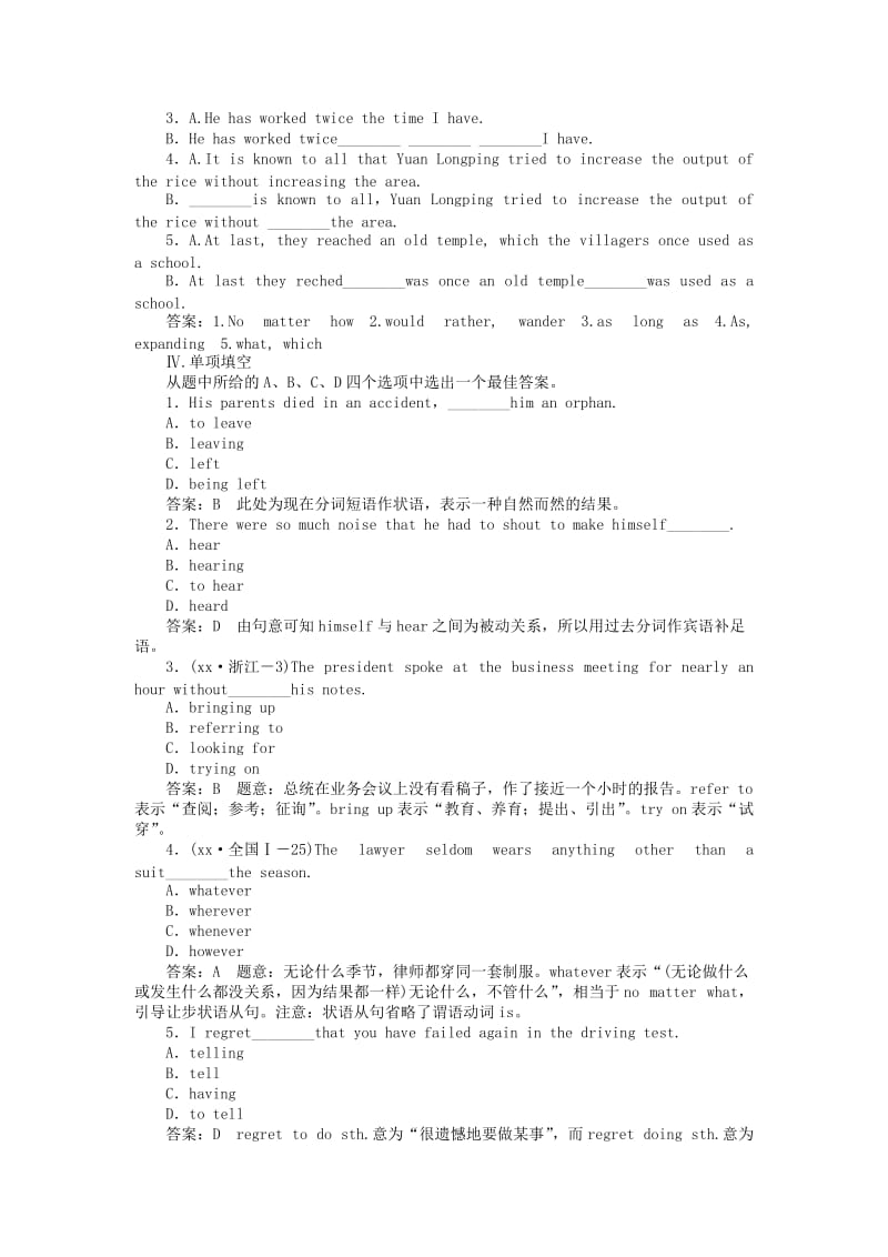 2019-2020年高中英语 Unit 2 Working the land Using language同步练习 新人教版必修4.doc_第2页