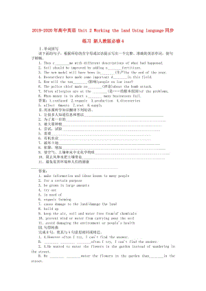 2019-2020年高中英語 Unit 2 Working the land Using language同步練習(xí) 新人教版必修4.doc