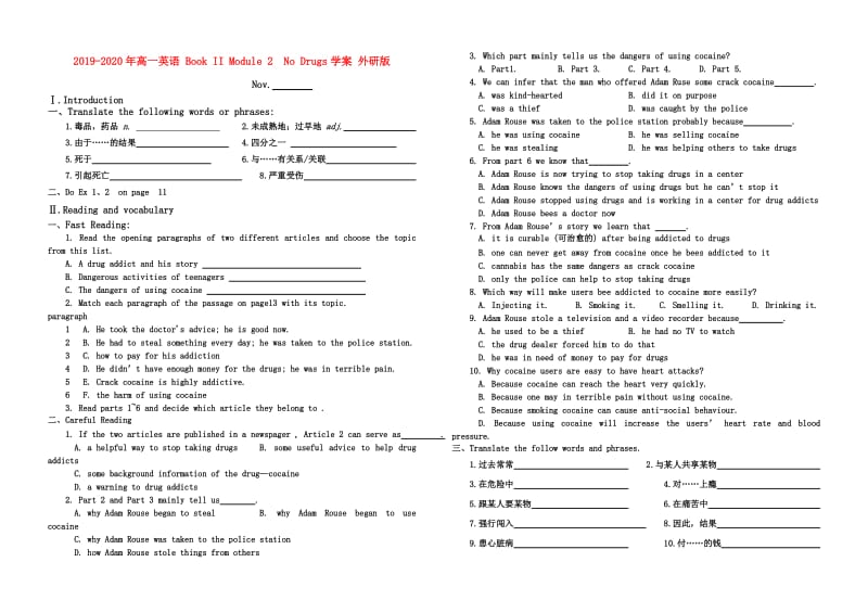 2019-2020年高一英语 Book II Module 2 No Drugs学案 外研版.doc_第1页