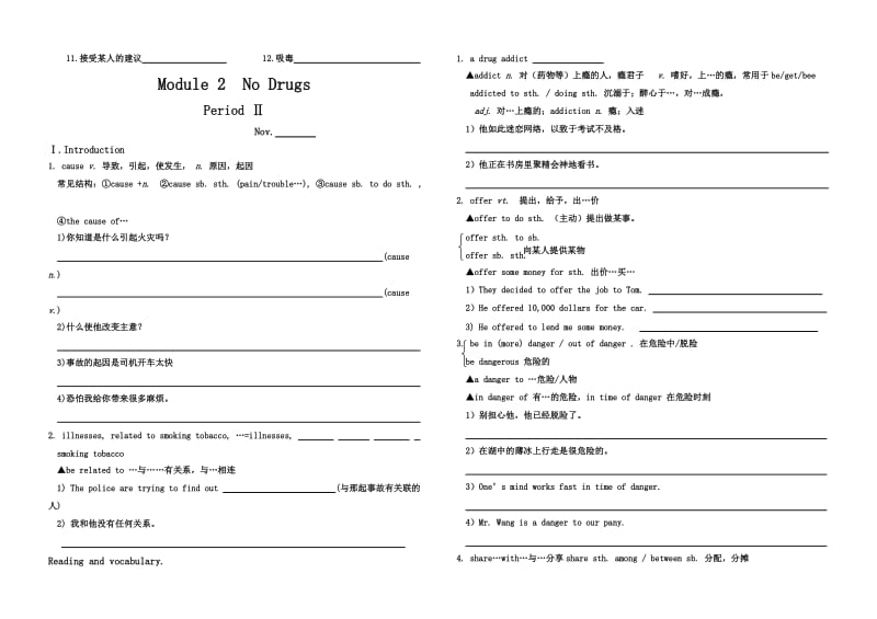 2019-2020年高一英语 Book II Module 2 No Drugs学案 外研版.doc_第2页