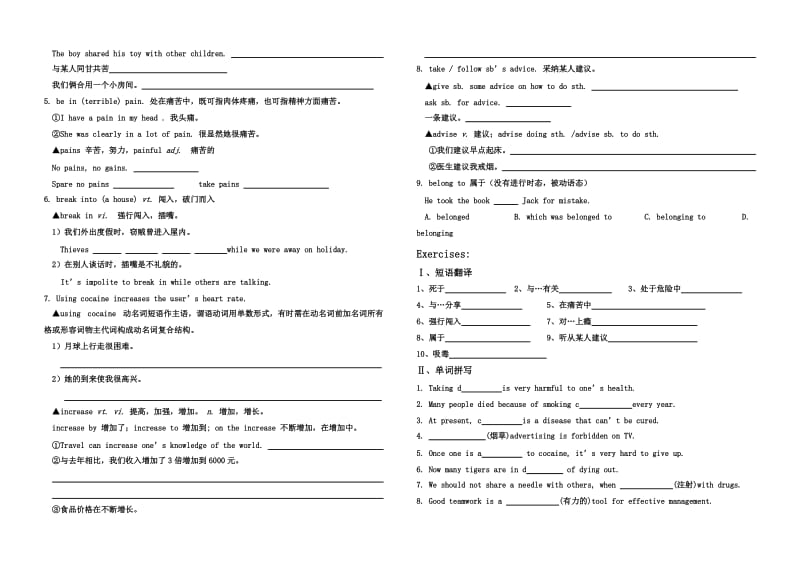 2019-2020年高一英语 Book II Module 2 No Drugs学案 外研版.doc_第3页