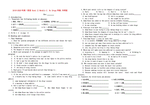 2019-2020年高一英語 Book II Module 2 No Drugs學(xué)案 外研版.doc