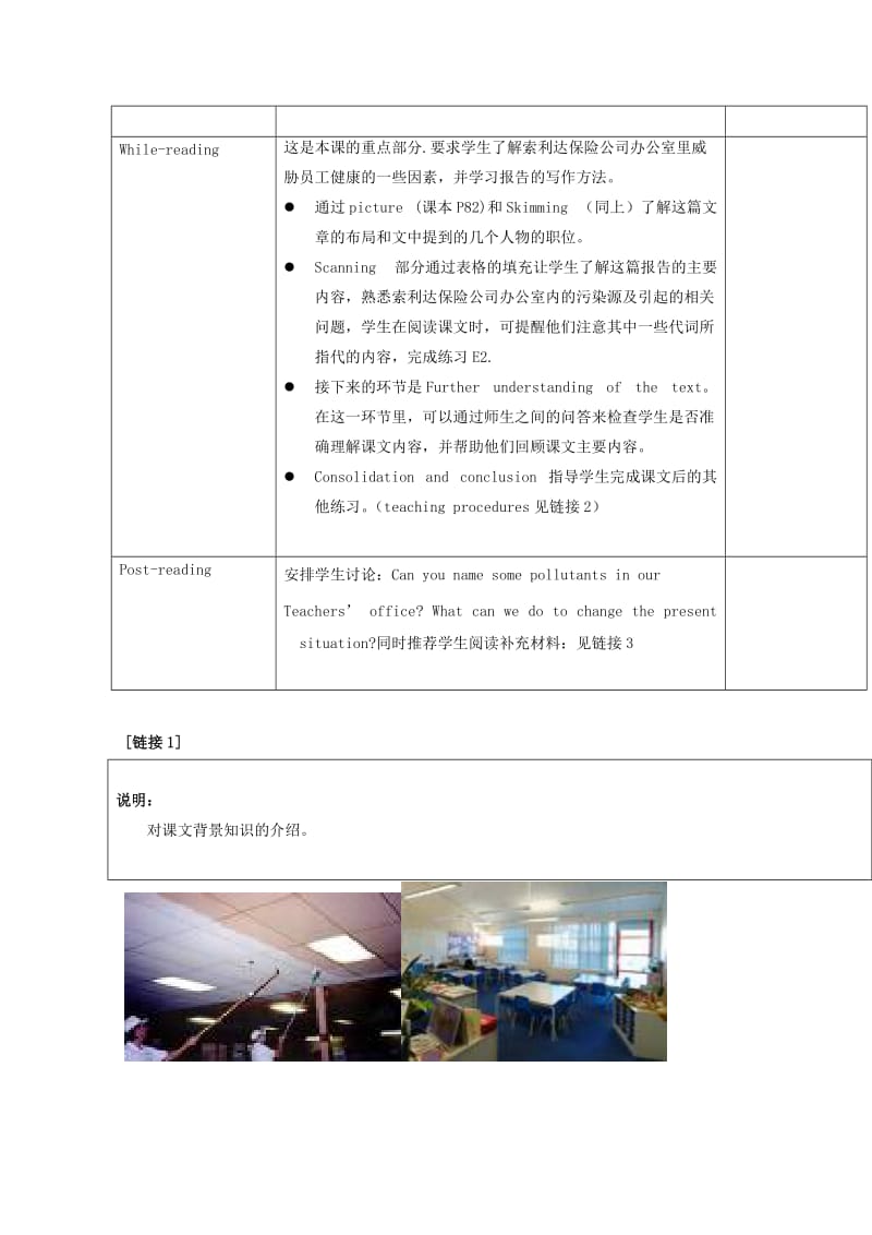 2019-2020年高中英语 Unit5 sick buildings-reading教案 上海牛津版S3A.doc_第3页