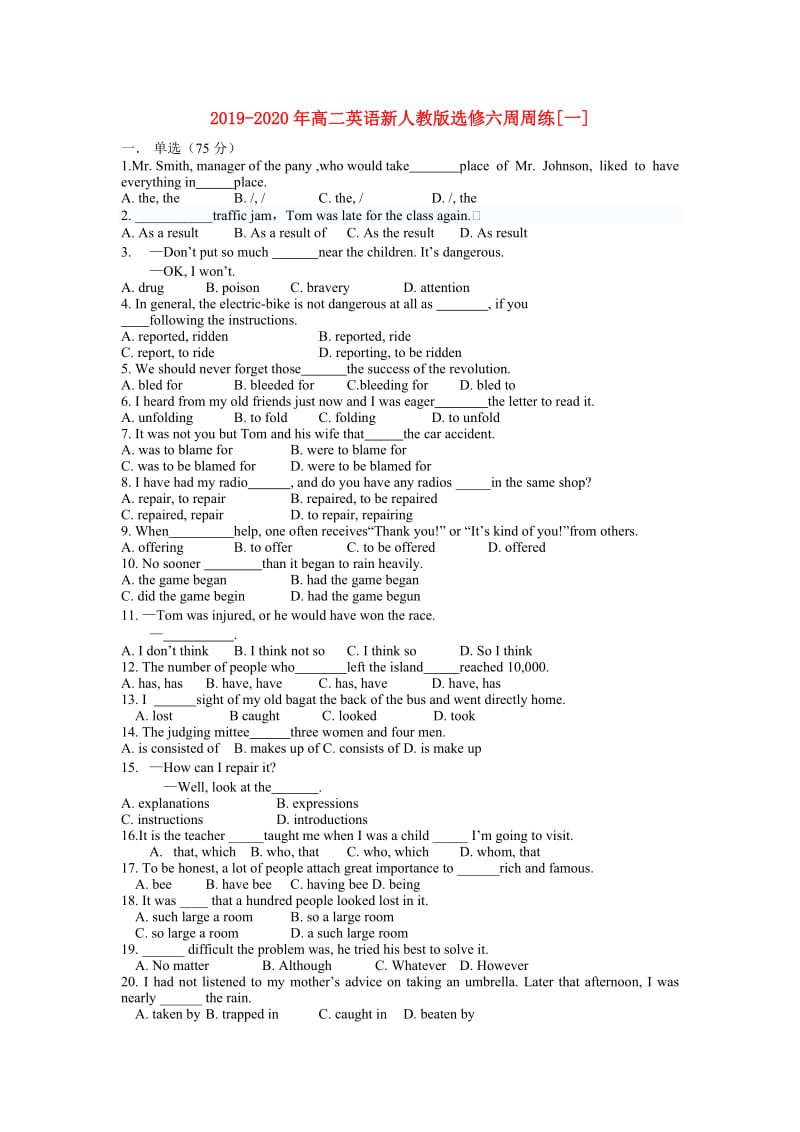 2019-2020年高二英语新人教版选修六周周练[一].doc_第1页