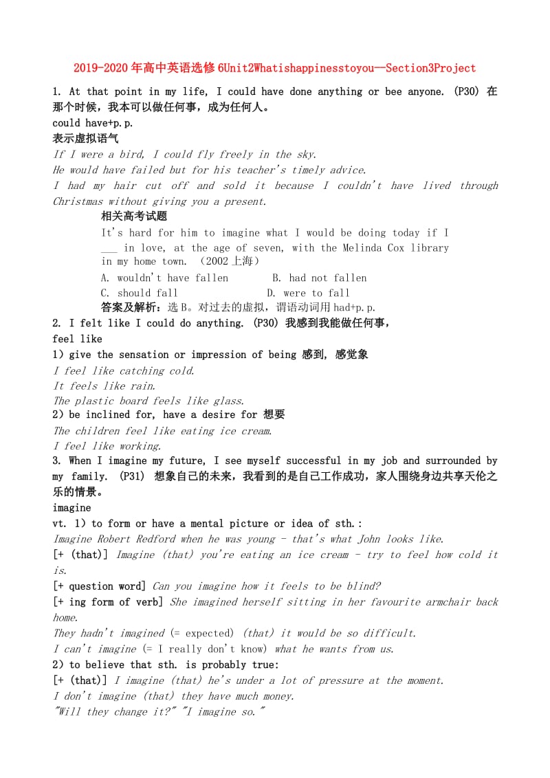 2019-2020年高中英语选修6Unit2Whatishappinesstoyou--Section3Project.doc_第1页