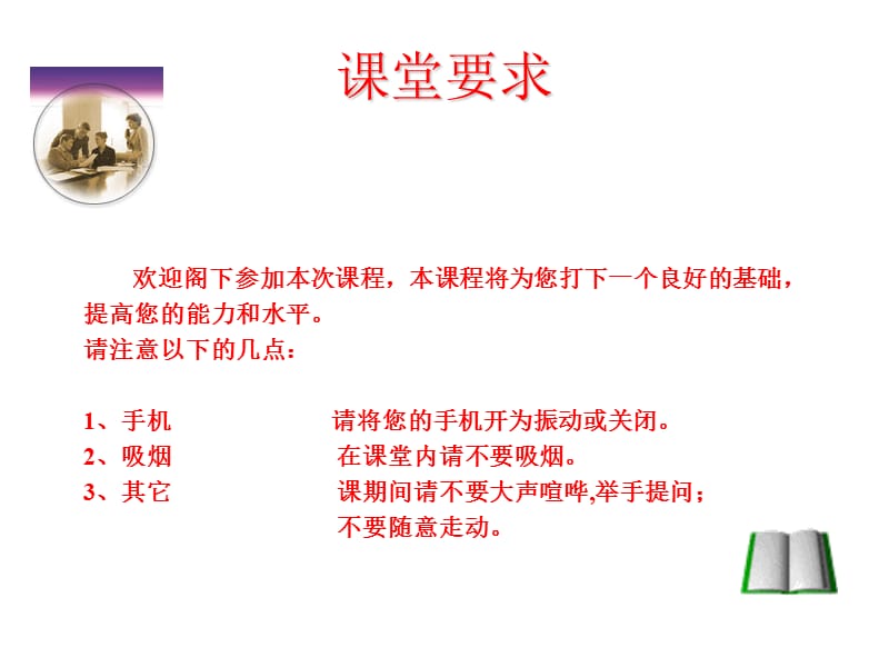 企业标准体系管理.ppt_第2页