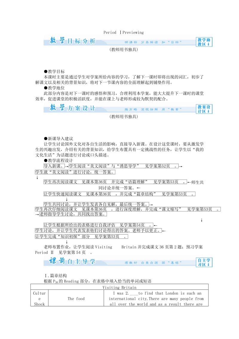 2019-2020年高中英语 Unit 12 Cuture Shock教案 北师大版必修4.doc_第3页