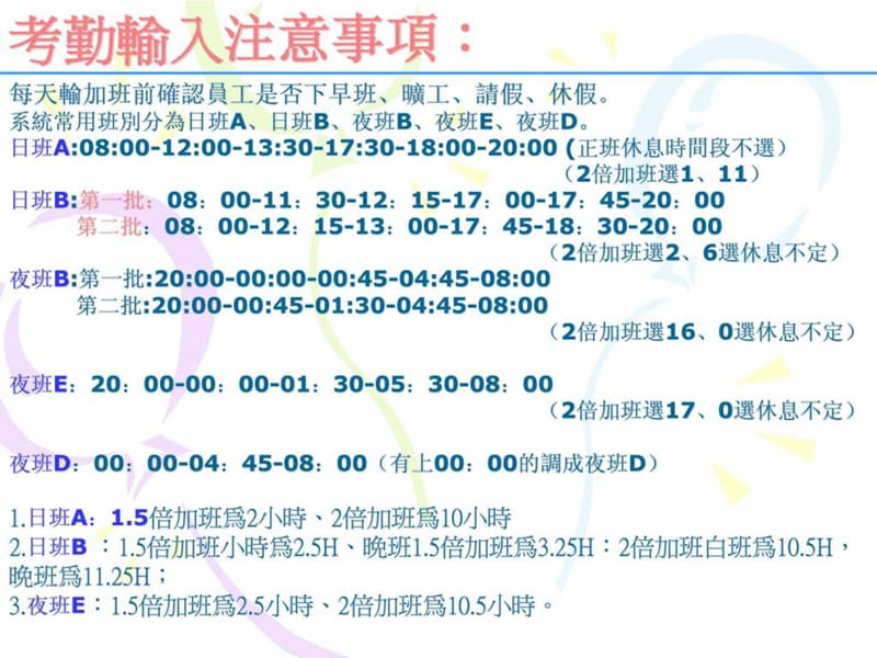 ERP系统培训教程.ppt_第3页