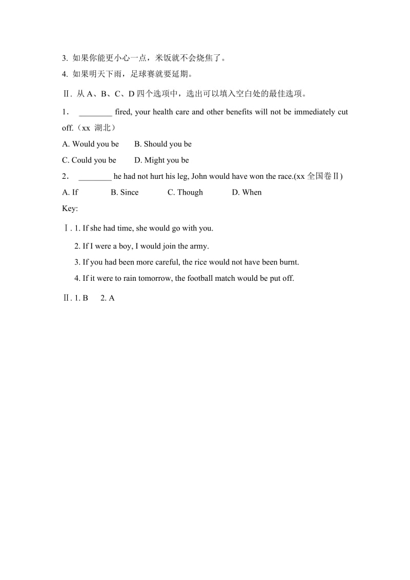 2019-2020年高中英语 module 5 unit 15 虚拟语气用于条件状语从句 北师大版必修5.doc_第3页