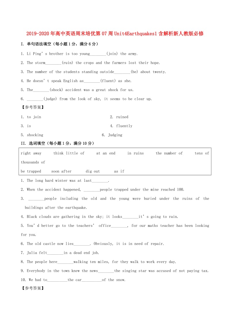 2019-2020年高中英语周末培优第07周Unit4Earthquakes1含解析新人教版必修.doc_第1页