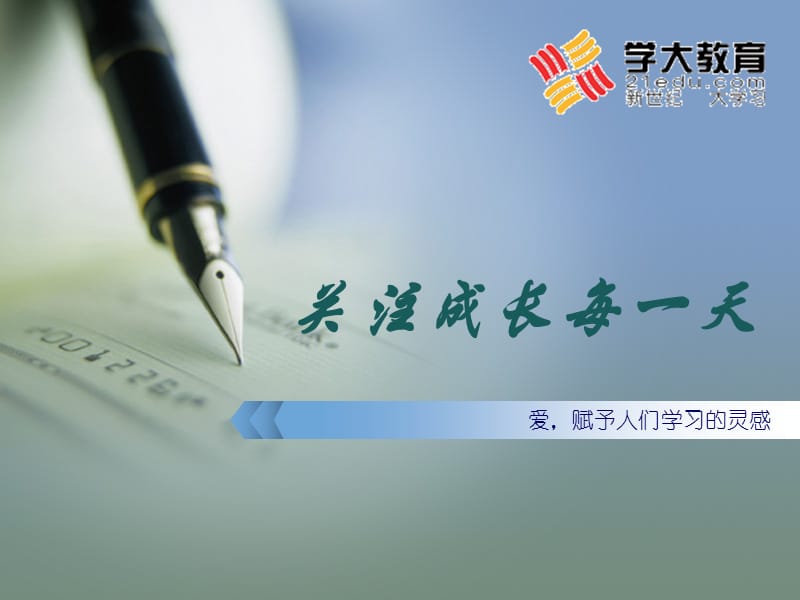 《新入职培训》PPT课件.ppt_第1页