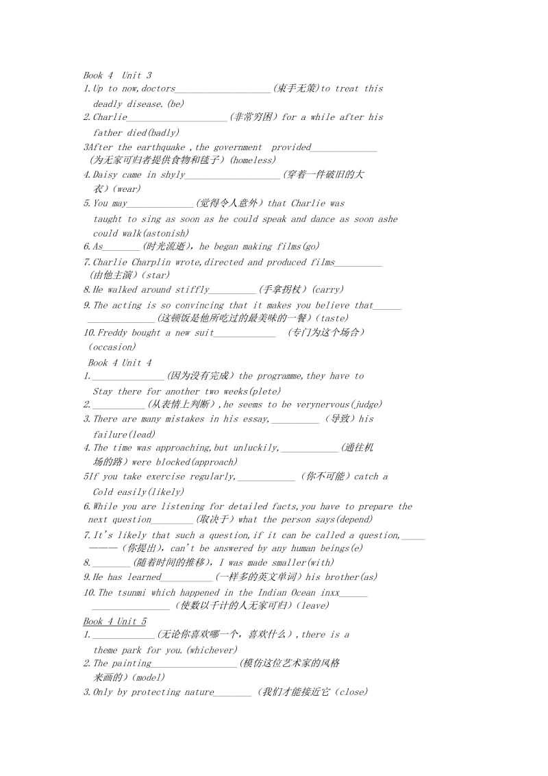 2019-2020年高中英语 复习教案 新人教版必修4.doc_第2页