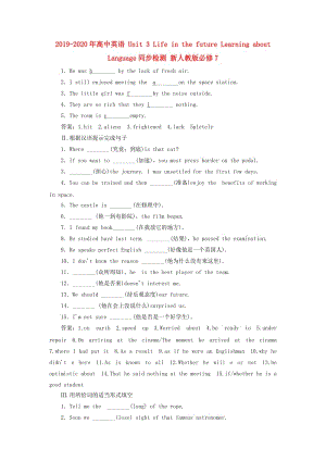 2019-2020年高中英語 Unit 3 Life in the future Learning about Language同步檢測(cè) 新人教版必修7.doc