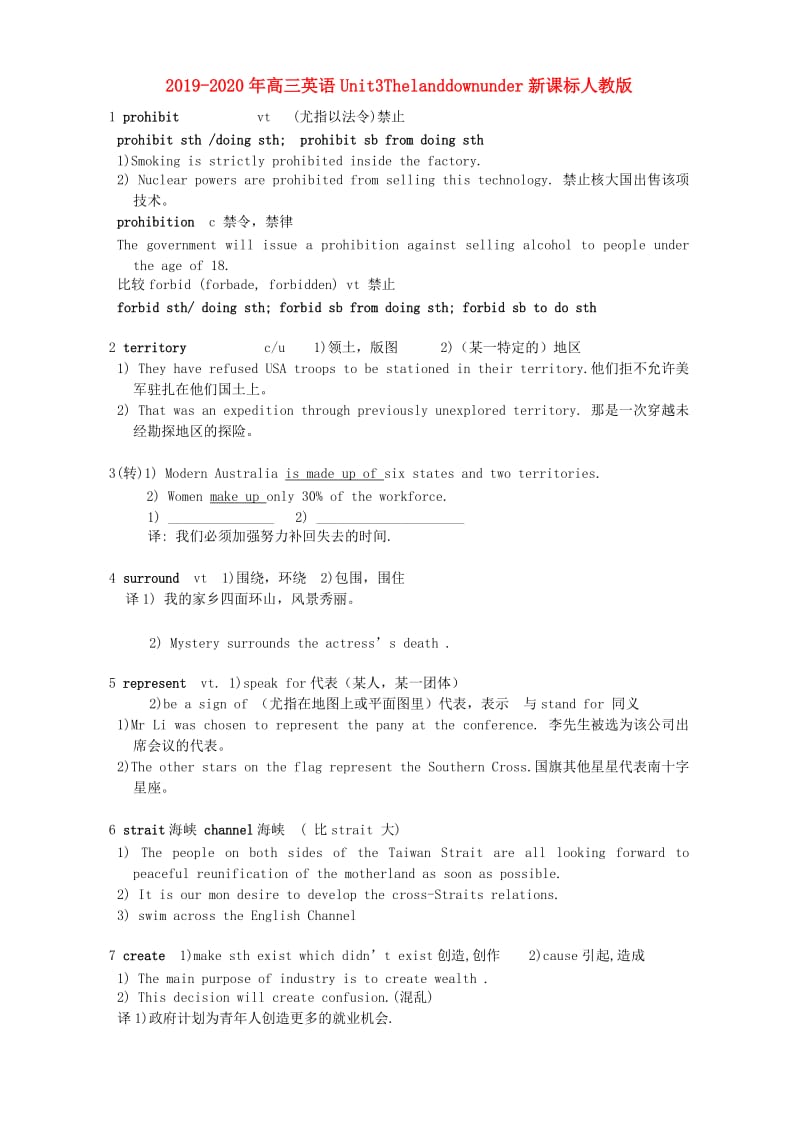 2019-2020年高三英语Unit3Thelanddownunder新课标人教版.doc_第1页