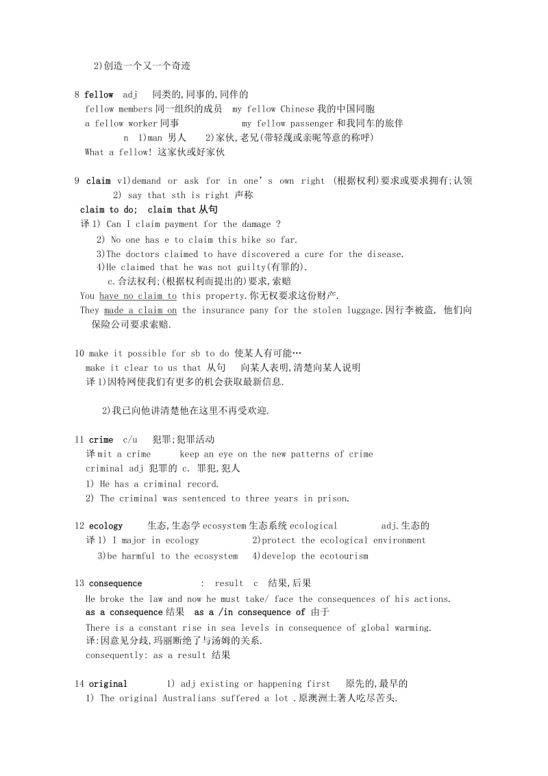 2019-2020年高三英语Unit3Thelanddownunder新课标人教版.doc_第2页