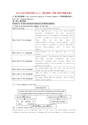 2019-2020年高中英語 Unit1（課文結(jié)構(gòu)）學(xué)案 譯林牛津版必修4.doc