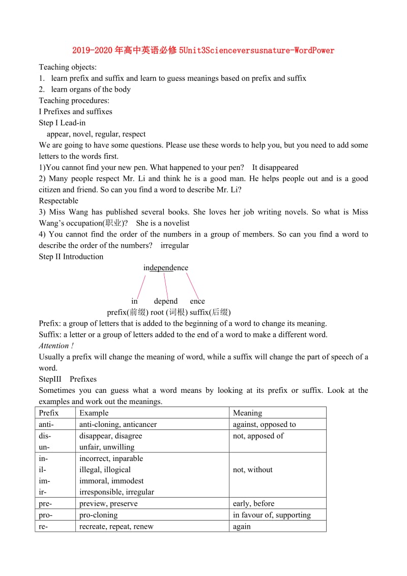 2019-2020年高中英语必修5Unit3Scienceversusnature-WordPower.doc_第1页