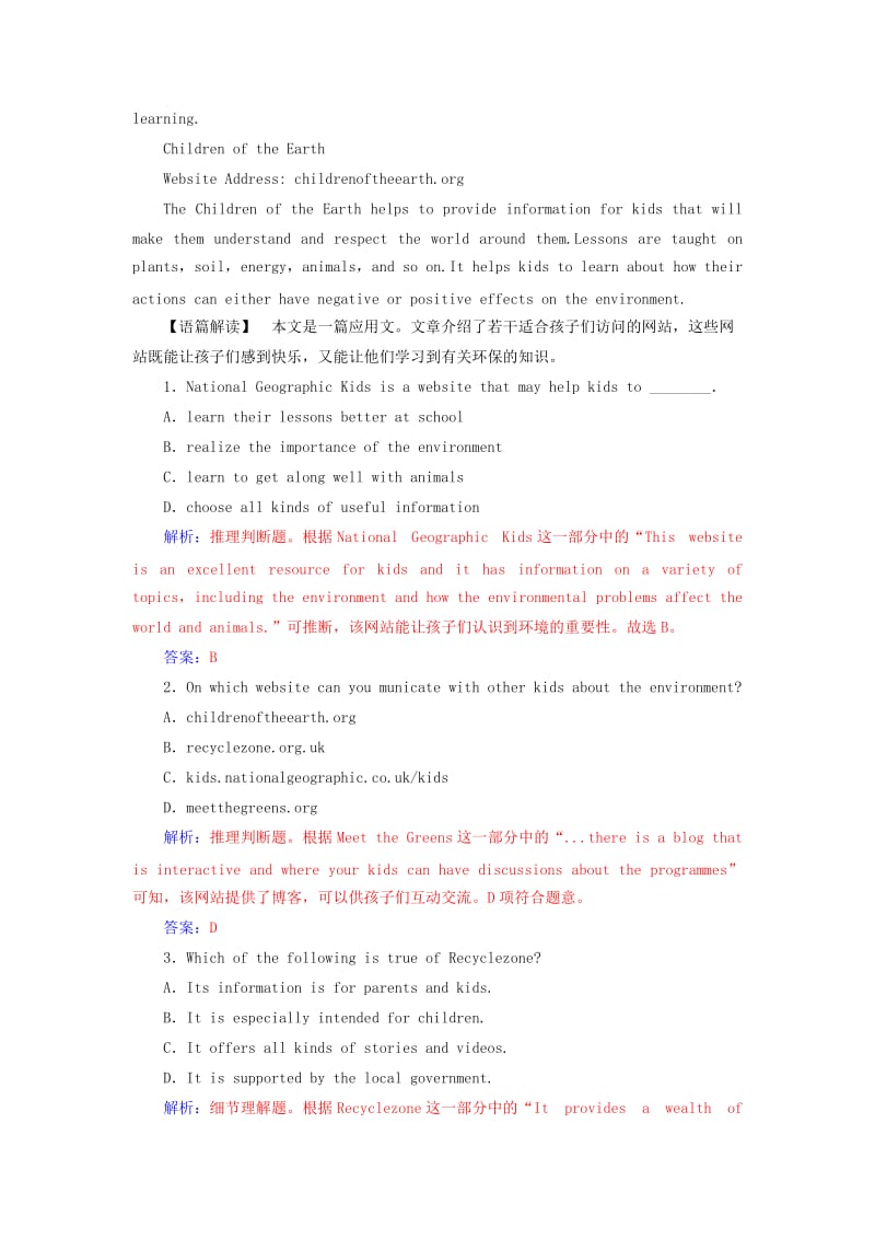 2019-2020年高中英语单元质量评估五新人教版.doc_第2页