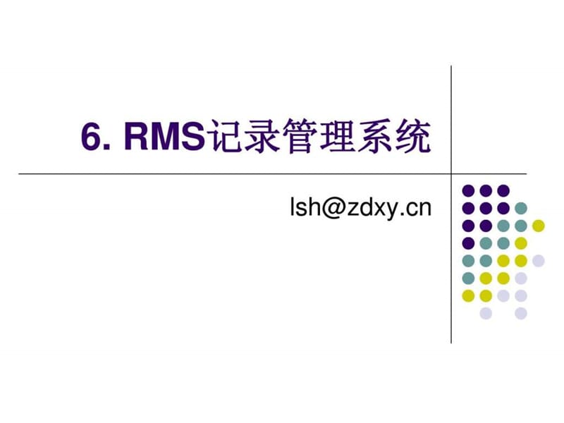 MIDP记录管理系统.ppt_第1页