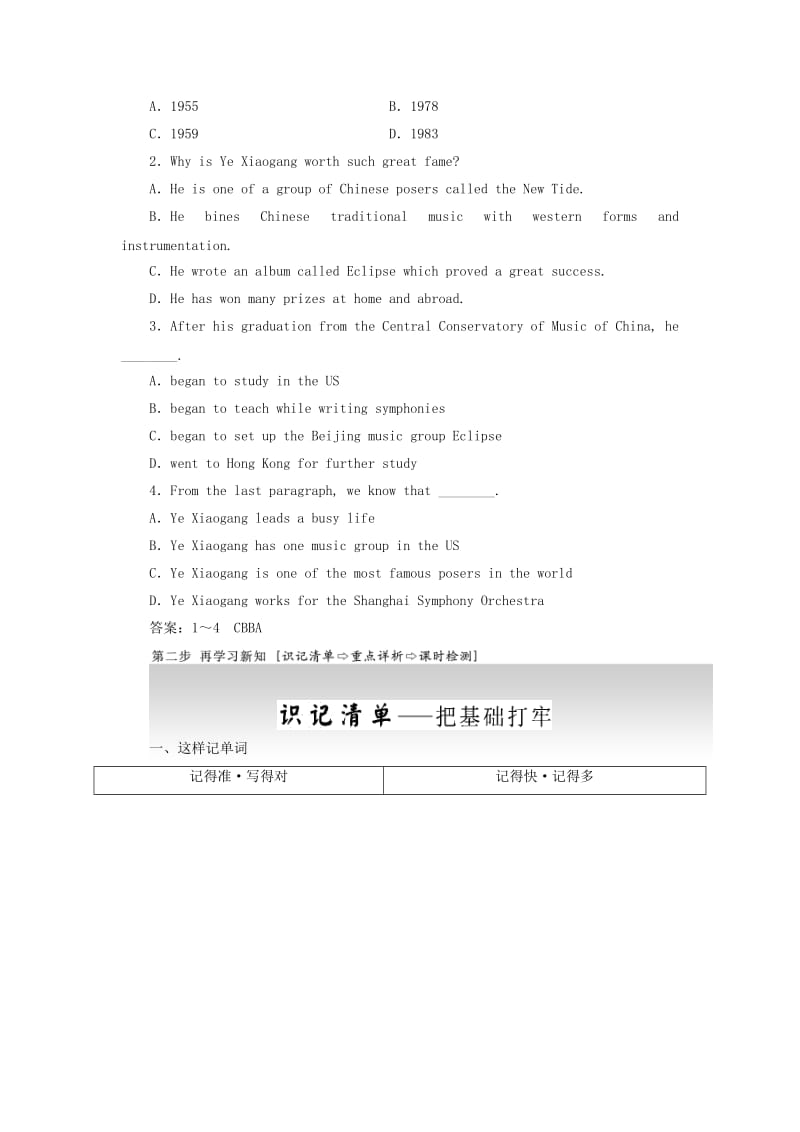 2019-2020年高中英语Module3MusicSectionⅣOtherPartsoftheModule教学案外研版必修.doc_第3页