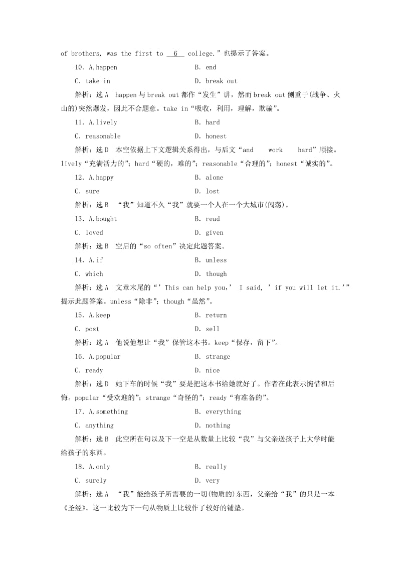 2019-2020年高中英语Module6FilmsandTVProgrammes单元加餐练一-二外研版.doc_第3页