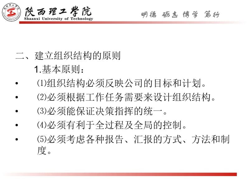 公司投资管理及案例分析课件.ppt_第3页