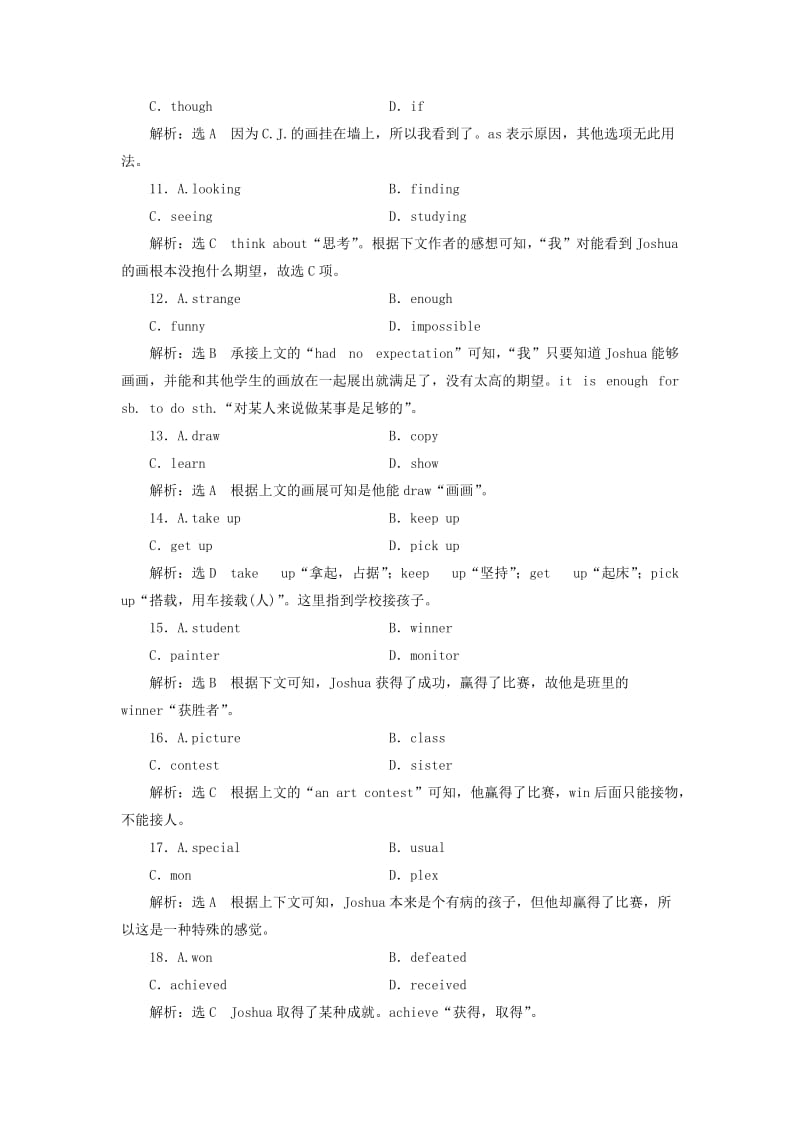 2019-2020年高中英语Module4FineArtsWesternChineseandPopArts单元加餐练一-二外研版.doc_第3页