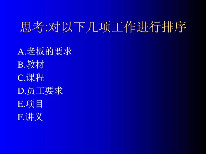 企业培训师讲义-培训课程开发.ppt_第3页