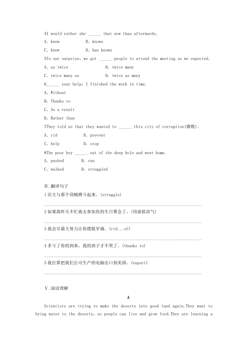 2019-2020年高中英语Unit2WorkingthelandSectionⅠ自我小测2新人教版必修.doc_第2页