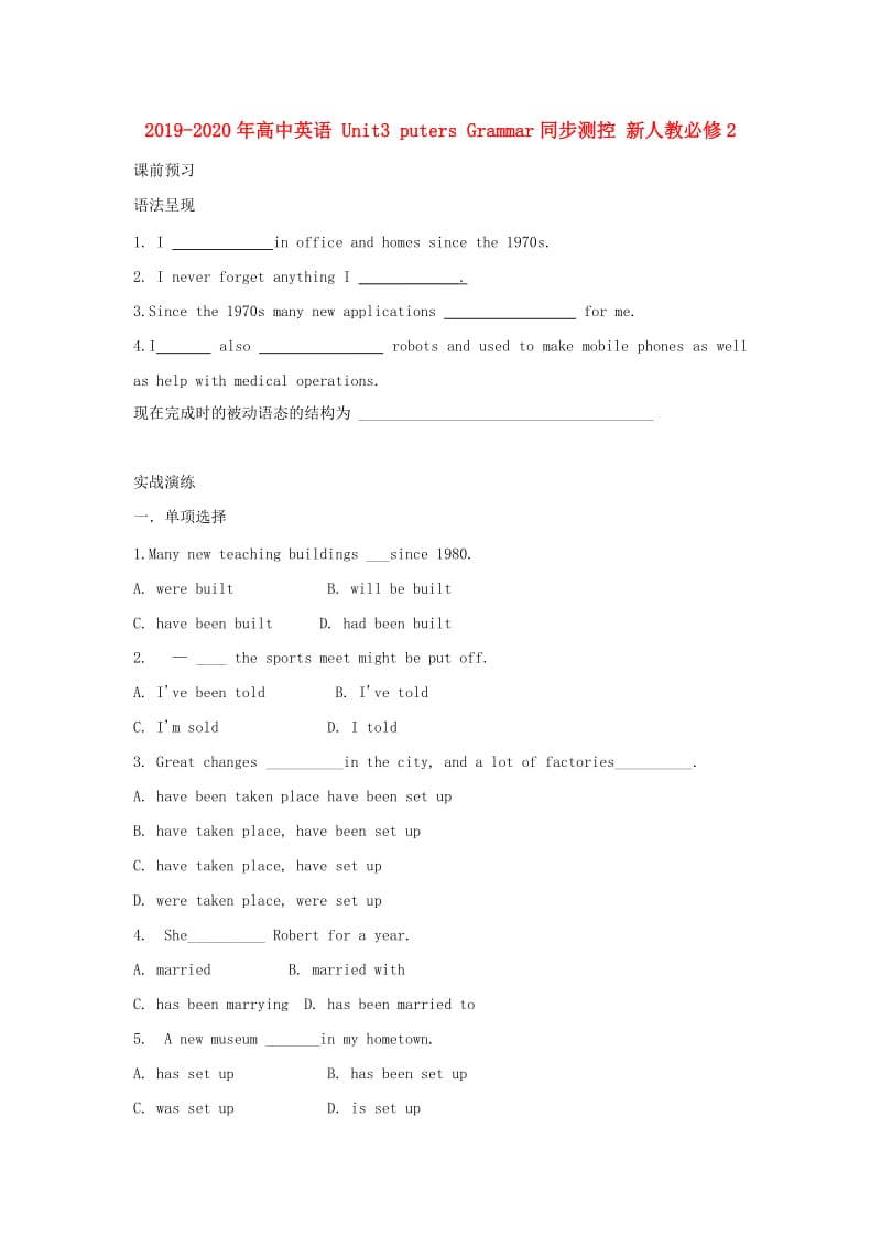 2019-2020年高中英语 Unit3 Computers Grammar同步测控 新人教必修2.doc_第1页