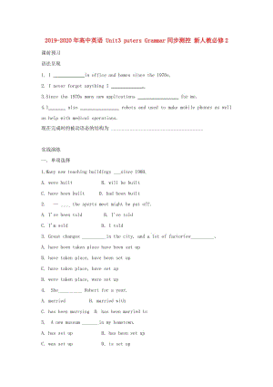 2019-2020年高中英語(yǔ) Unit3 Computers Grammar同步測(cè)控 新人教必修2.doc