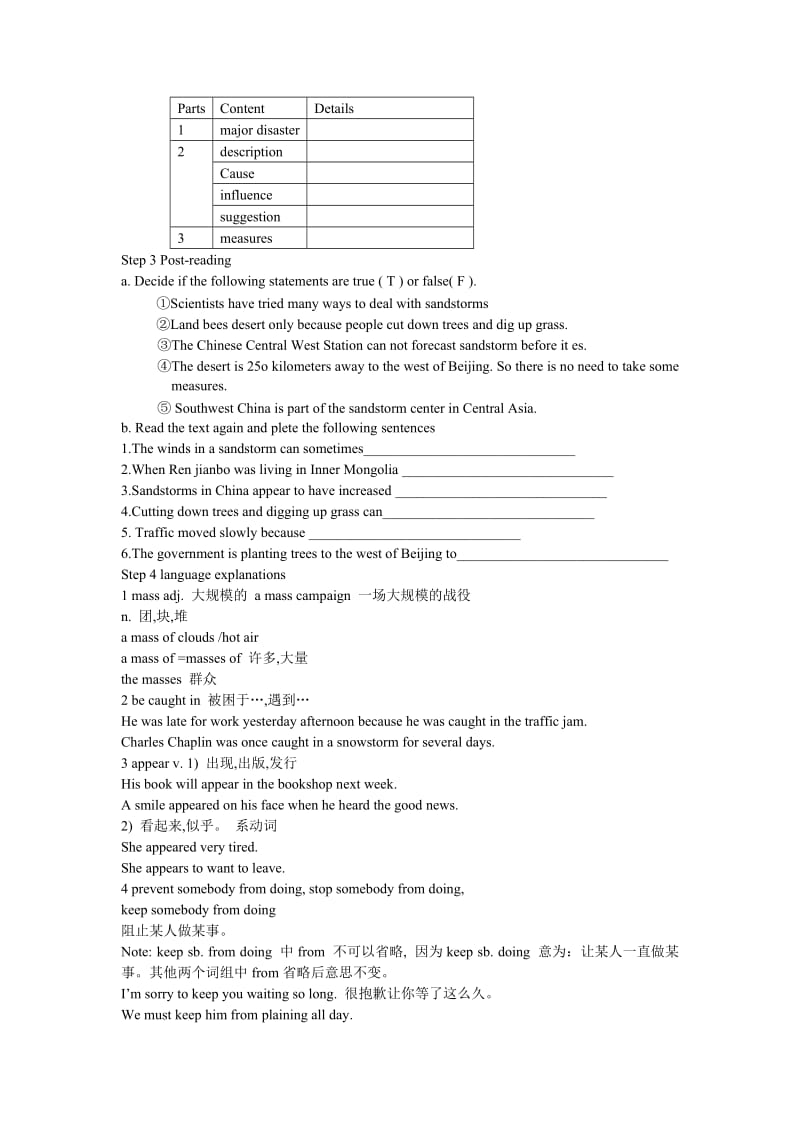 2019-2020年高中英语 Module4 复习学案 外研版必修3.doc_第3页