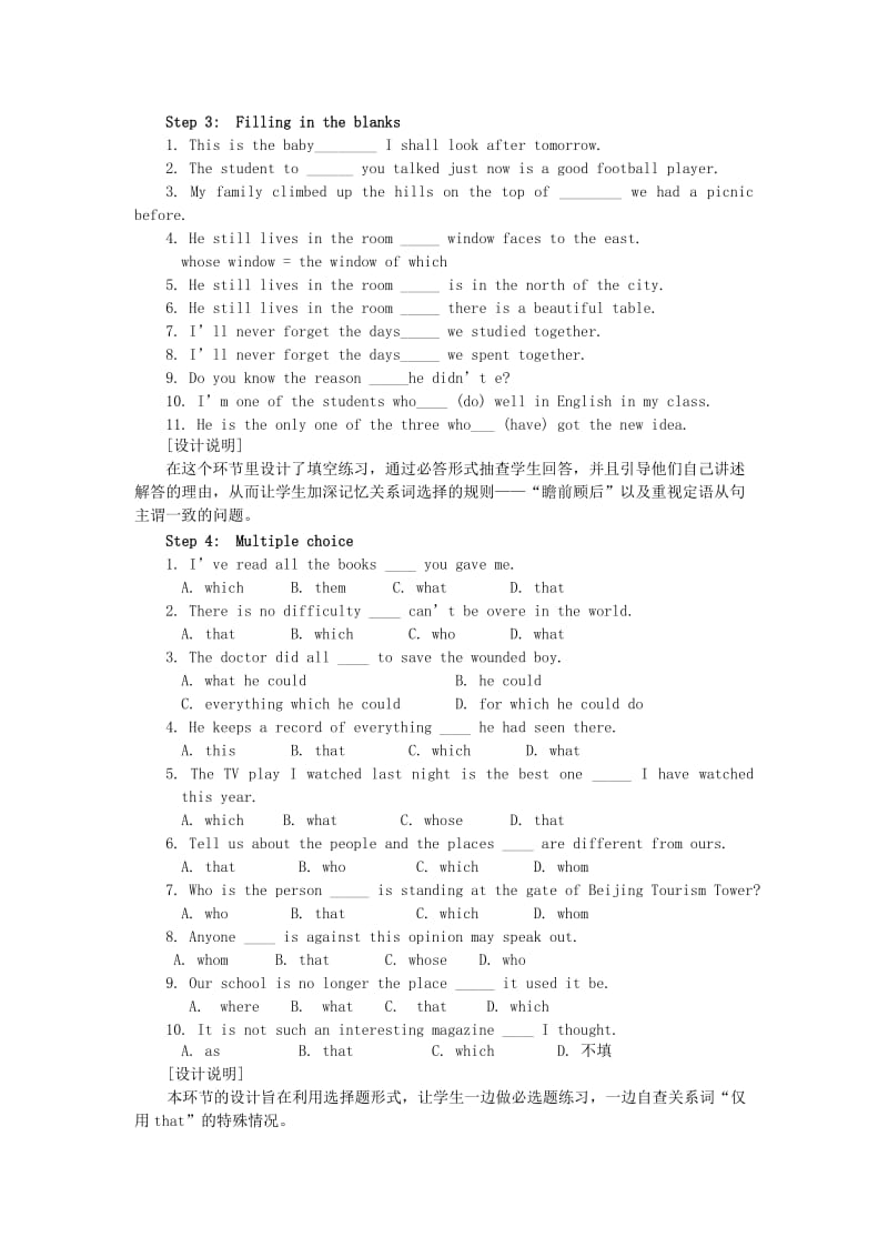 2019-2020年高中英语 Unit 4 Sharing语法课教案 新人教版选修7.doc_第3页