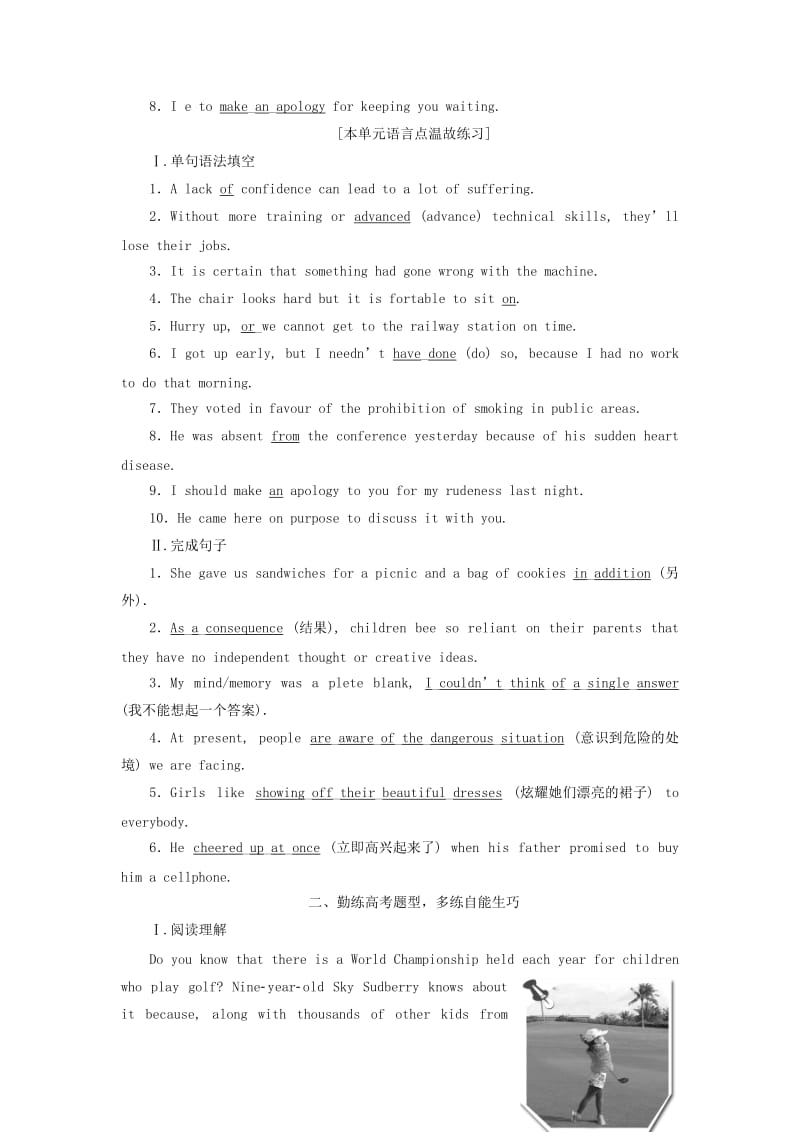 2019-2020年高中英语Module1SmallTalk课时跟踪练三OtherPartsoftheModule外研版选修.doc_第2页