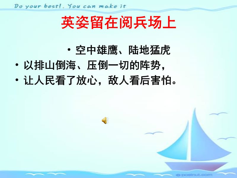 主题班会-书山有路勤为径.ppt_第2页