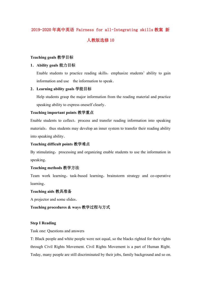 2019-2020年高中英语 Fairness for all-Integrating skills教案 新人教版选修10.doc_第1页