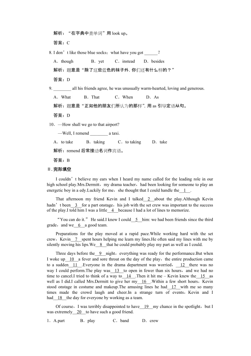 2019-2020年高二英语 3-4双基演练课堂 大纲人教版.doc_第2页