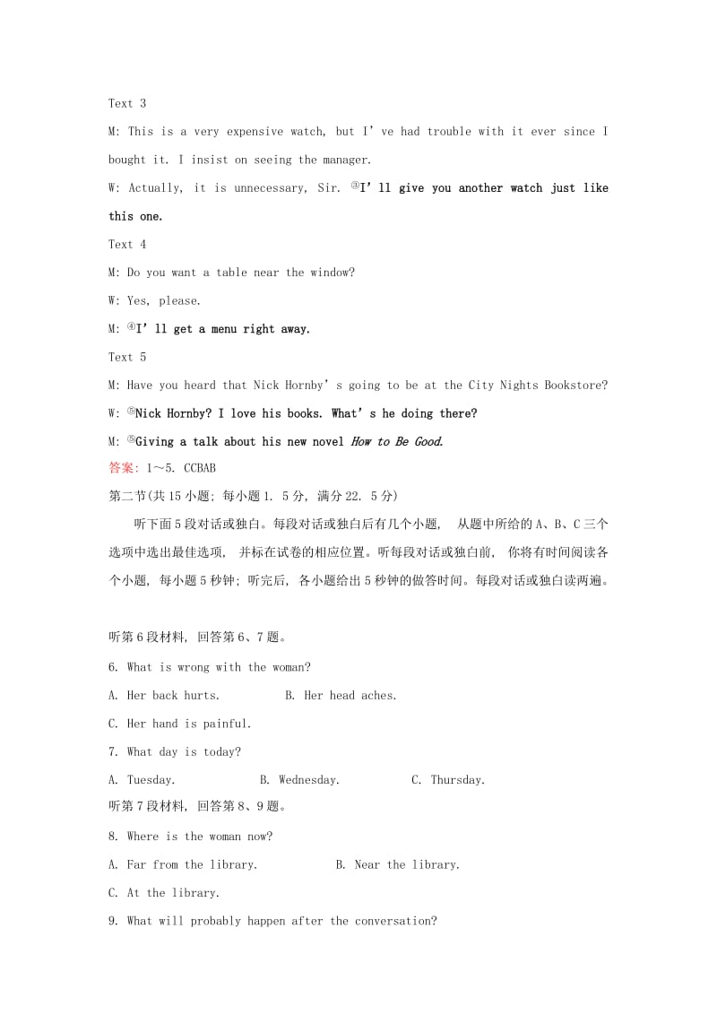 2019-2020年高中英语模块质量评估五外研版必修.doc_第2页