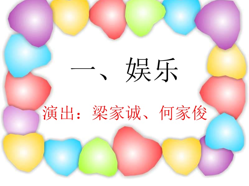 初三《感恩父母》主题班会.ppt_第3页