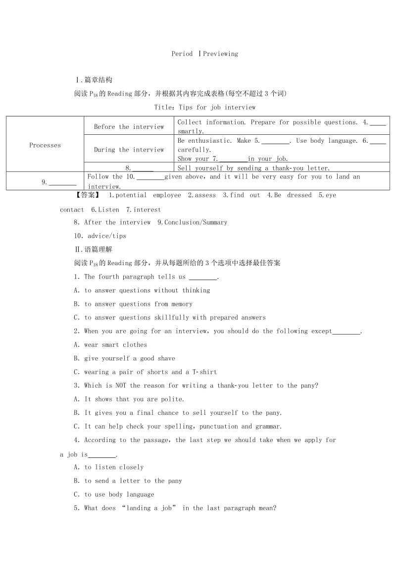 2019-2020年高中英语 Unit 2 Getting a job教案 牛津译林版选修11.doc_第3页