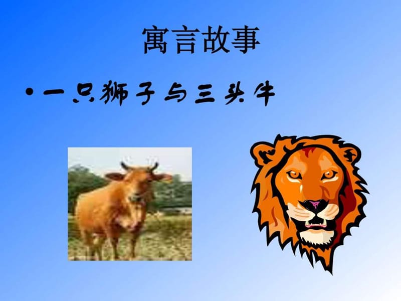 《团结主题班会课件》PPT课件.ppt_第2页