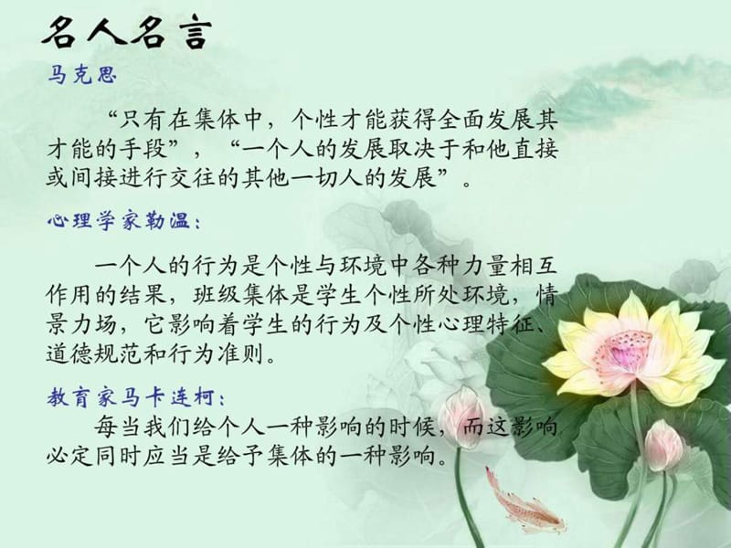 《团结主题班会课件》PPT课件.ppt_第3页