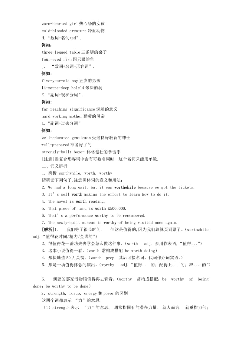 2019-2020年高二英语学案Units 5-6(B2)新课标 人教版.doc_第3页